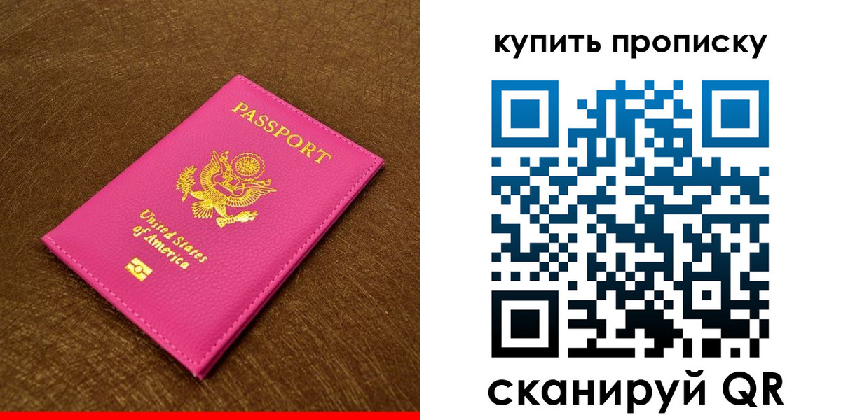 прописка 2025 в Нюрбе