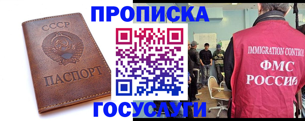 прописка для работы в Нюрбе