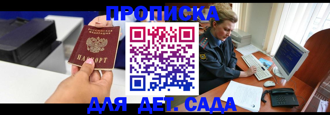 временная регистрация собственник в Нюрбе