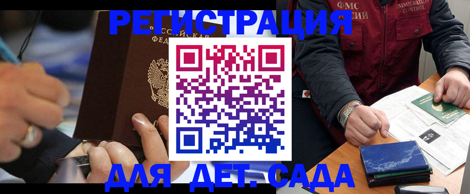 регистрация для школы в Нюрбе