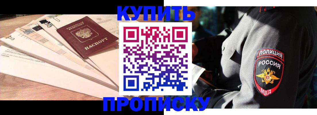 прописка поиск в Нюрбе