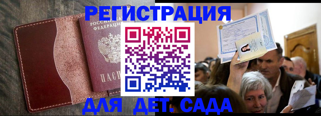 временная регистрация надежно в Нюрбе
