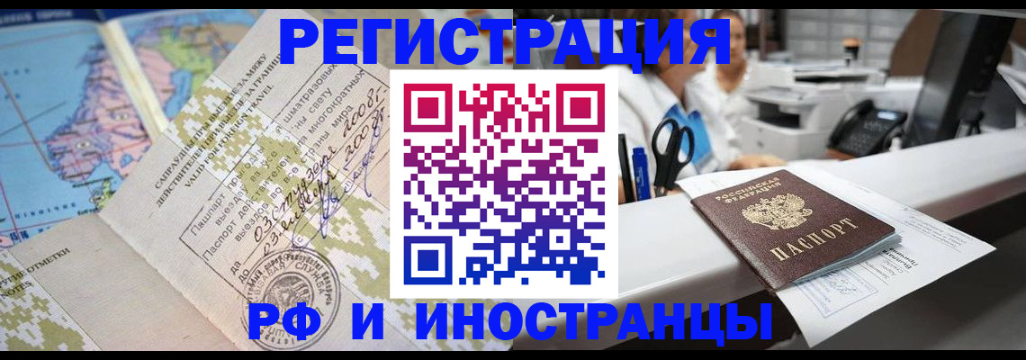 прописка в Нюрбе