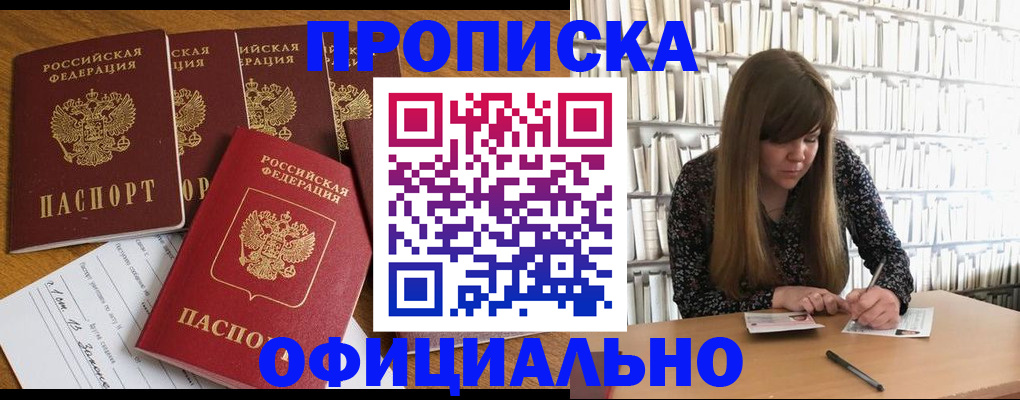 временная регистрация 2025 в Нюрбе